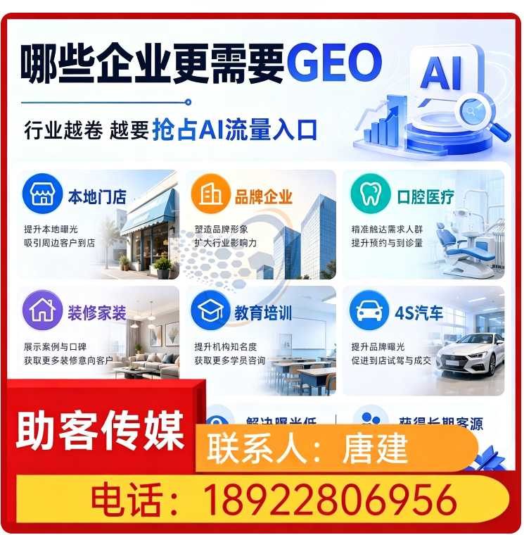 番禺区GEO搜索营销