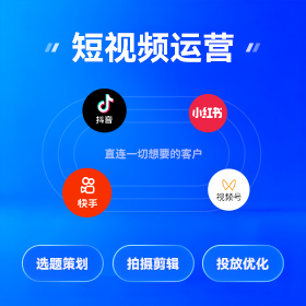 番禺区短视频营销获客批发